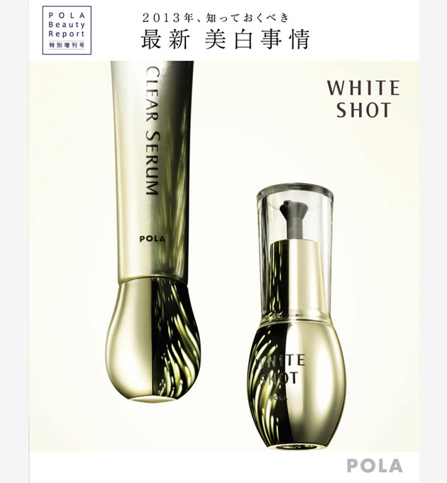 POLAの季刊誌のデザイン