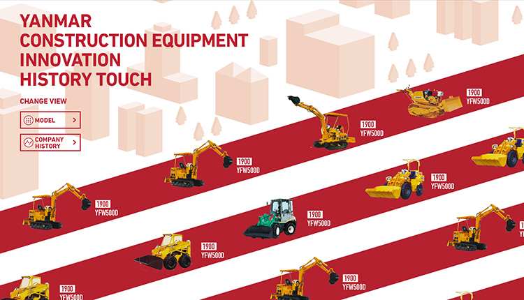 ヤンマー建機ショールームのインタラクティブコンテンツデザイン