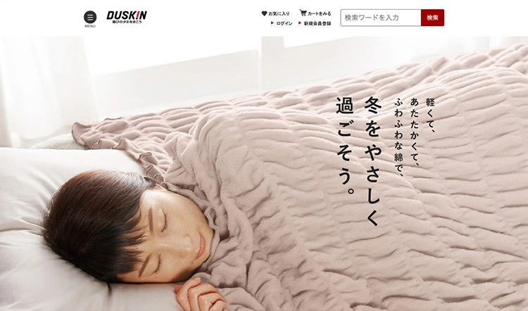 DUSKINの綿毛布綿ブランケットLPデザイン