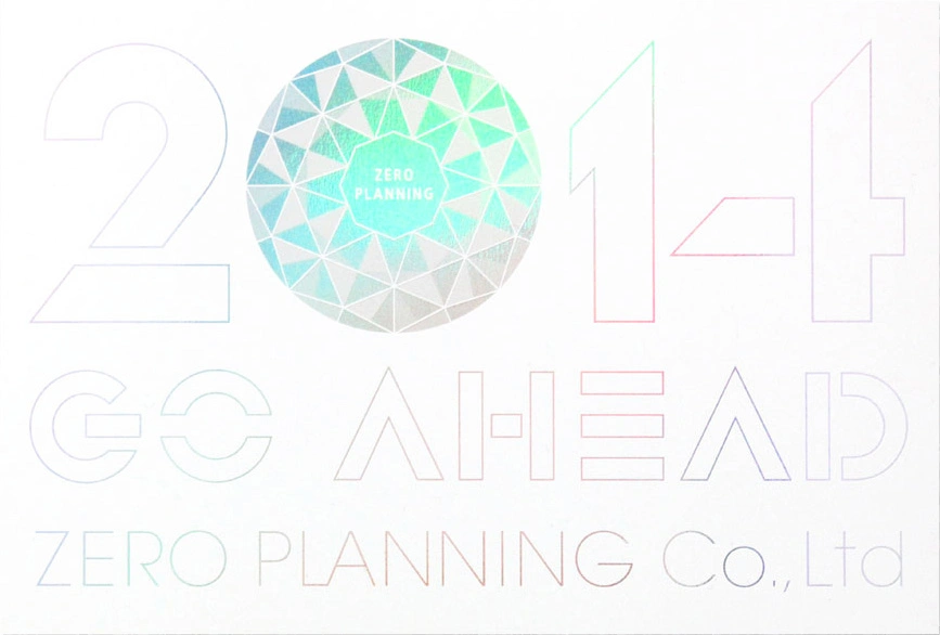 ゼロ・プランニングの年賀状デザイン