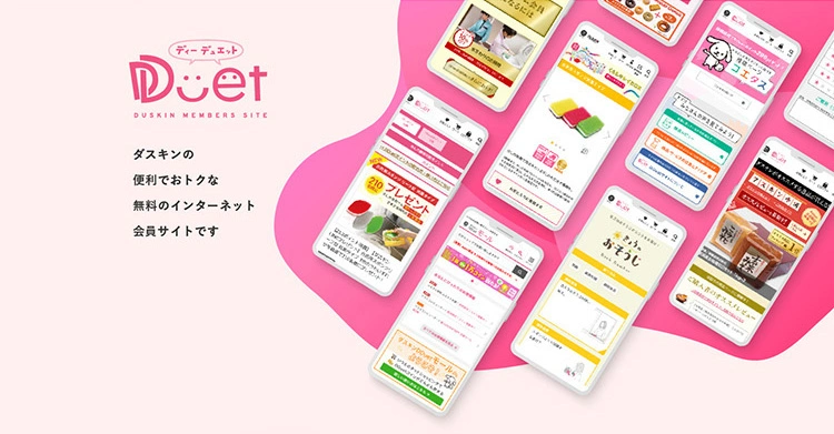 DDuetの紹介ページデザイン